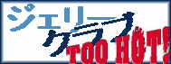 jerry_club.jpg (4309 bytes)